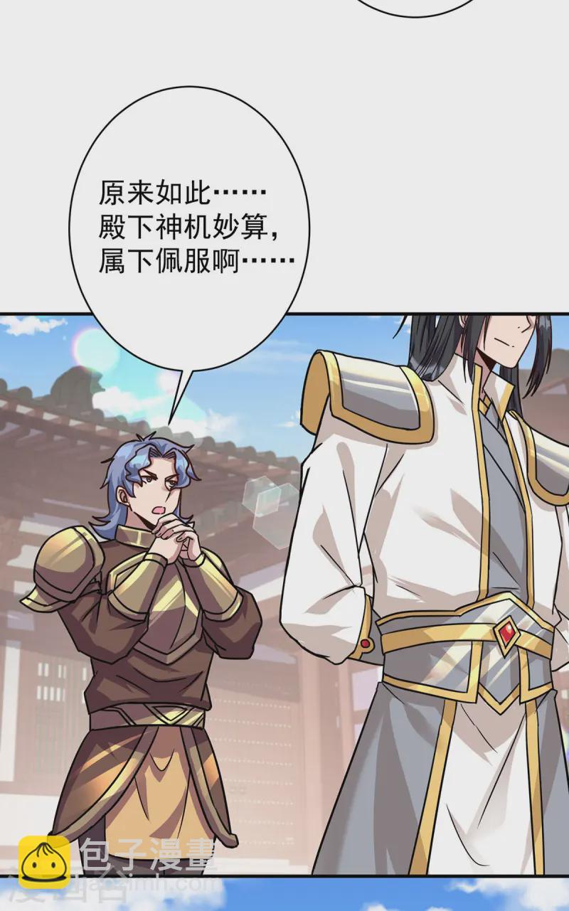 第372话 别有用心11