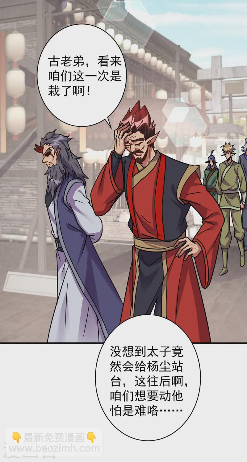 第372话 别有用心13