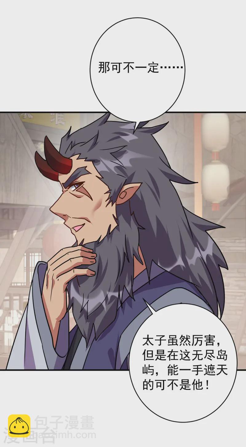 第372话 别有用心14
