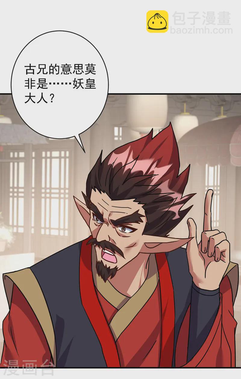 第372话 别有用心15