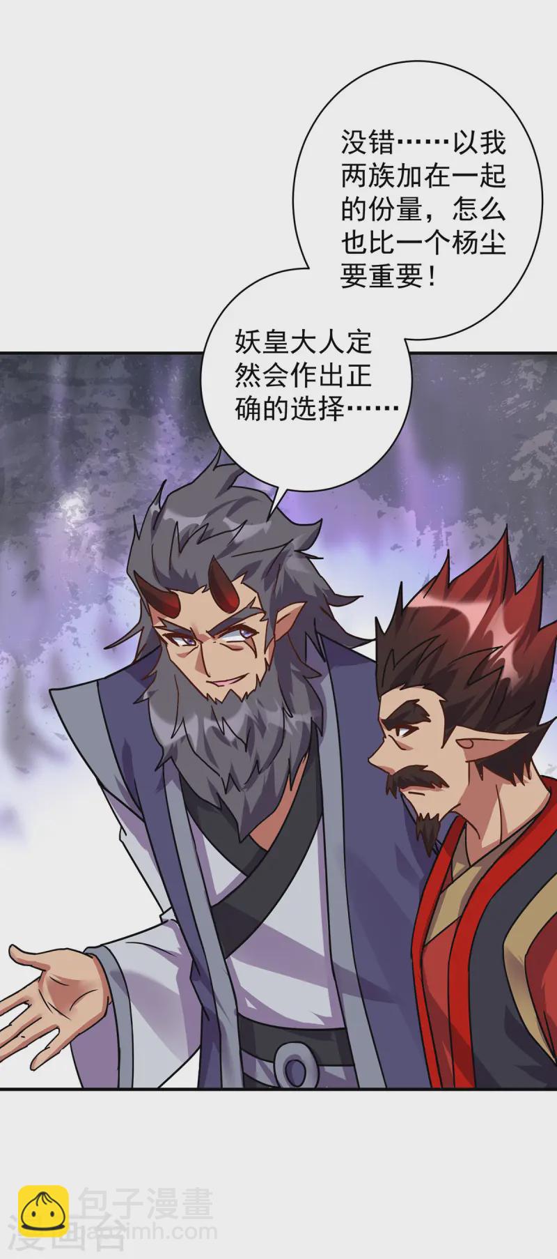 第372话 别有用心16