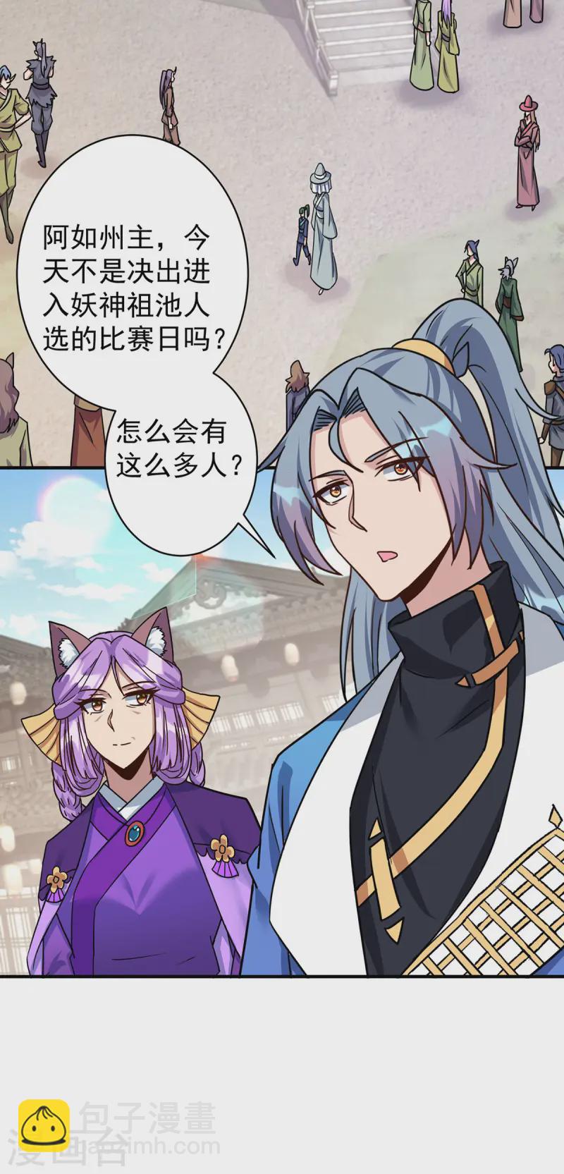 第372话 别有用心19