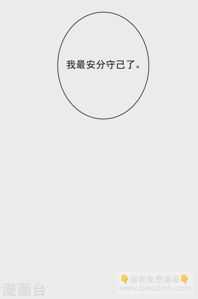 第372话 别有用心23