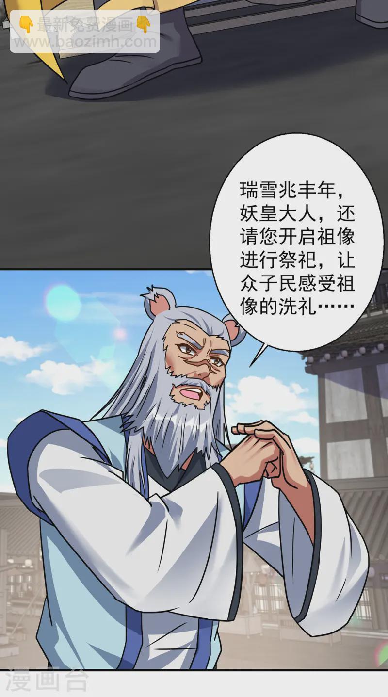 第372话 别有用心27