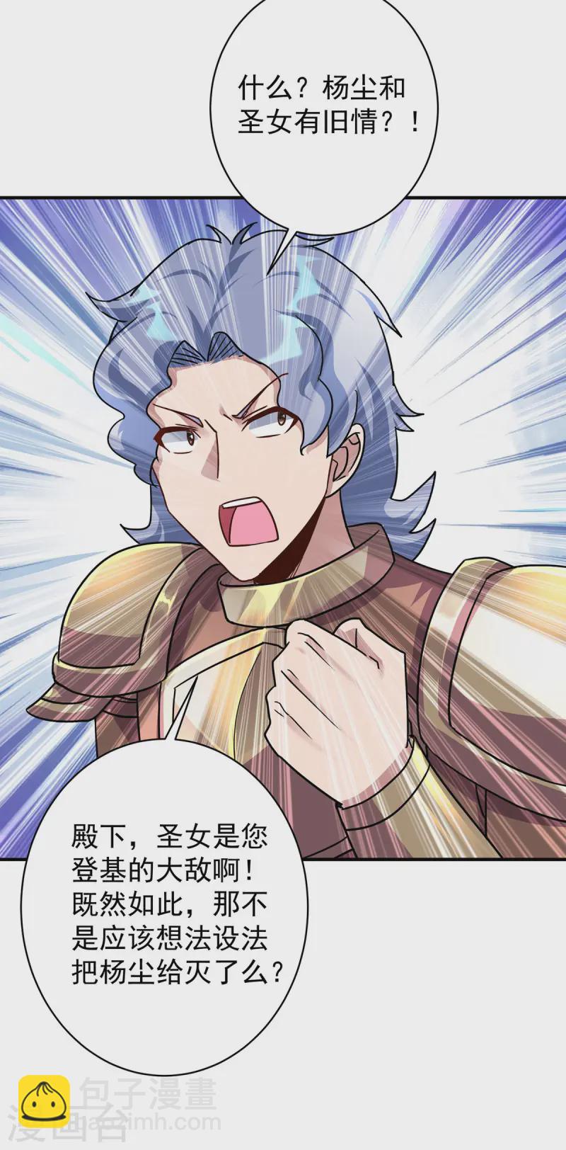 第372话 别有用心8