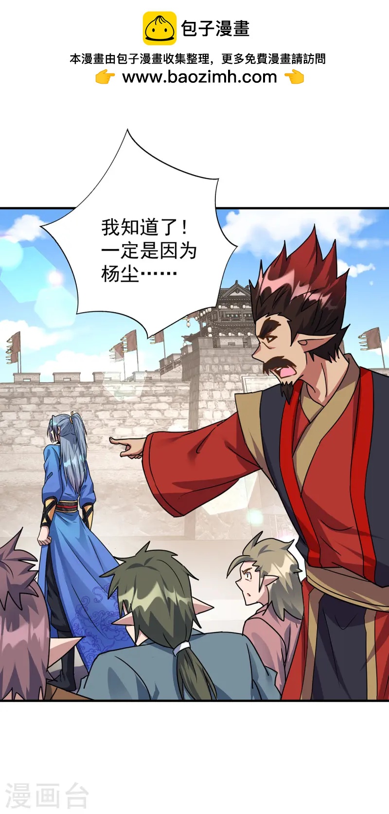 第374话 星尘必杀红尘0