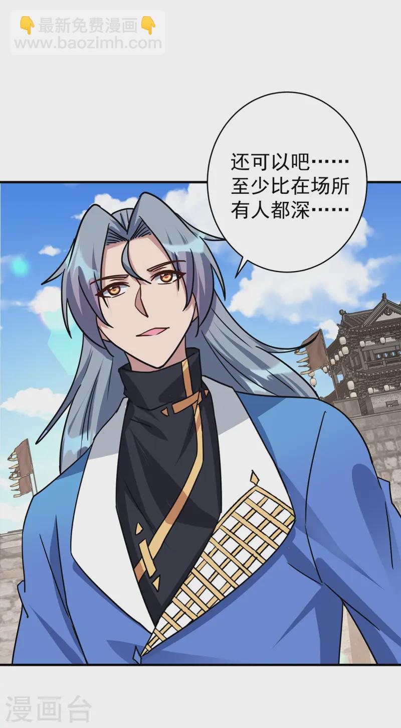 第374话 星尘必杀红尘15