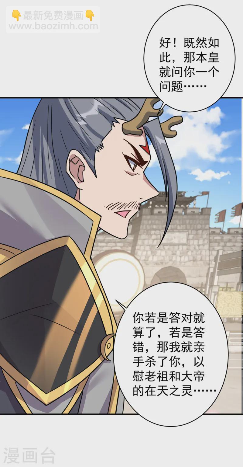 第374话 星尘必杀红尘17
