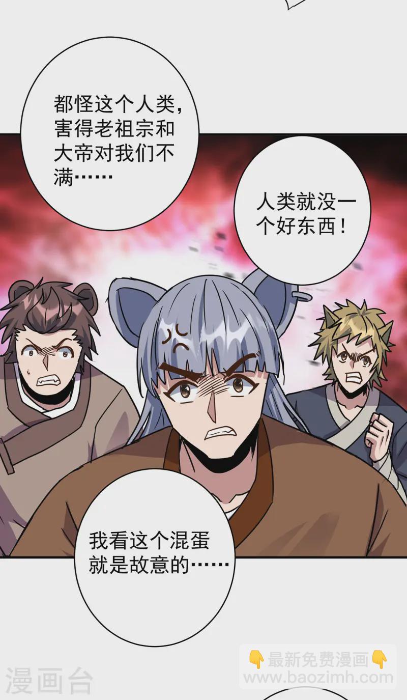 第374话 星尘必杀红尘2