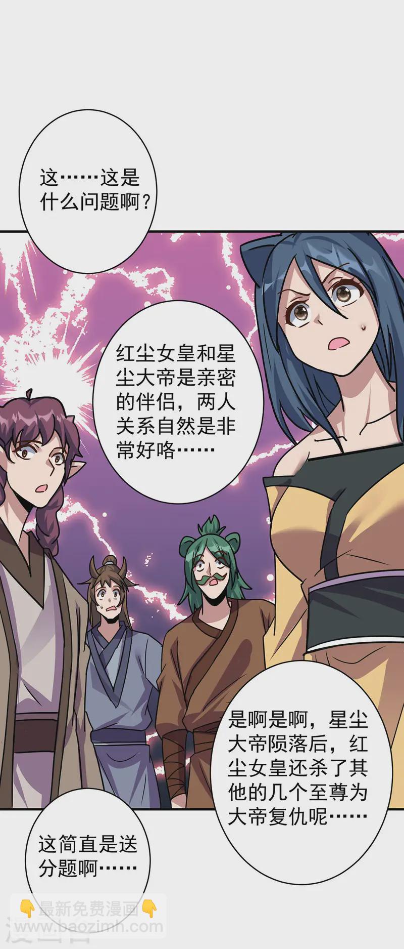 第374话 星尘必杀红尘20