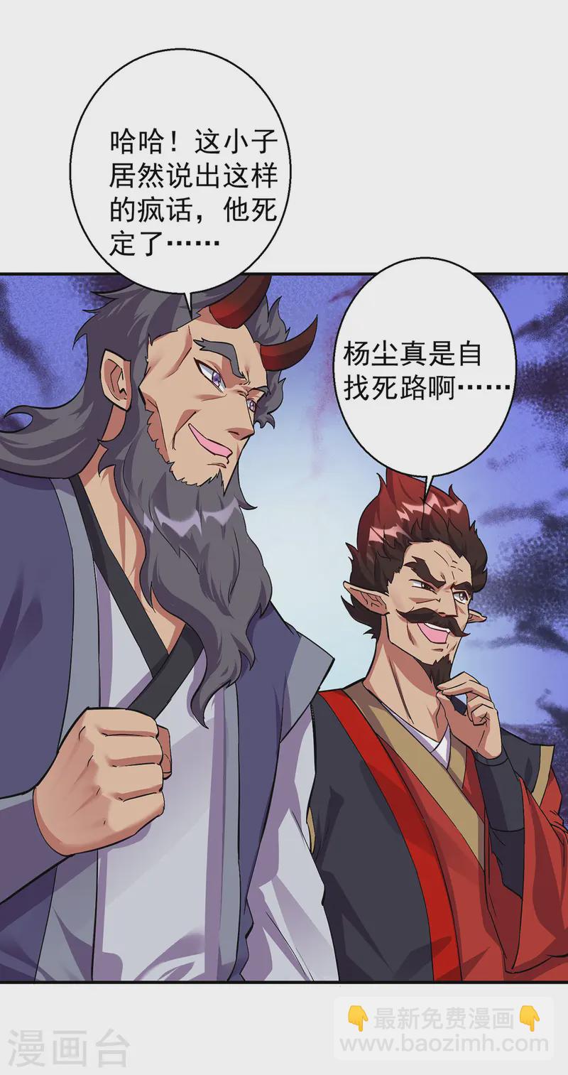 第374话 星尘必杀红尘26
