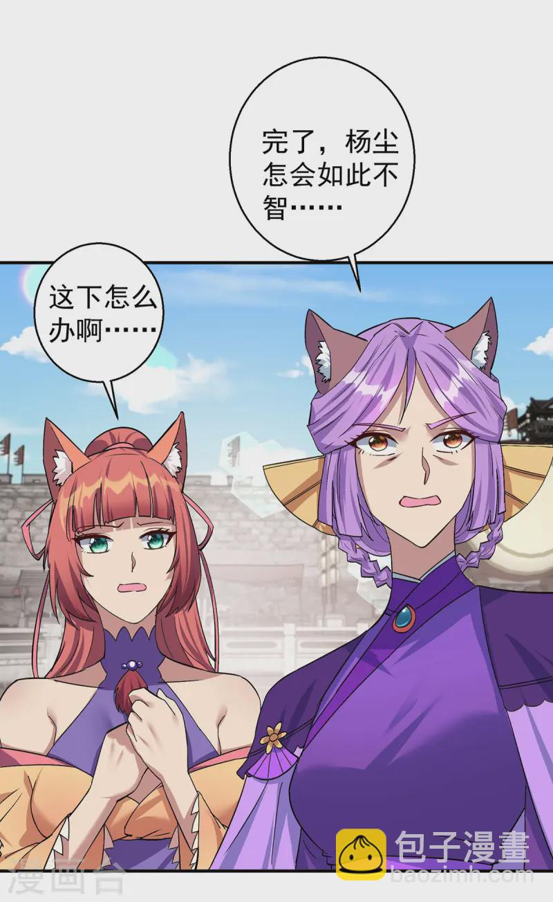 第374话 星尘必杀红尘27