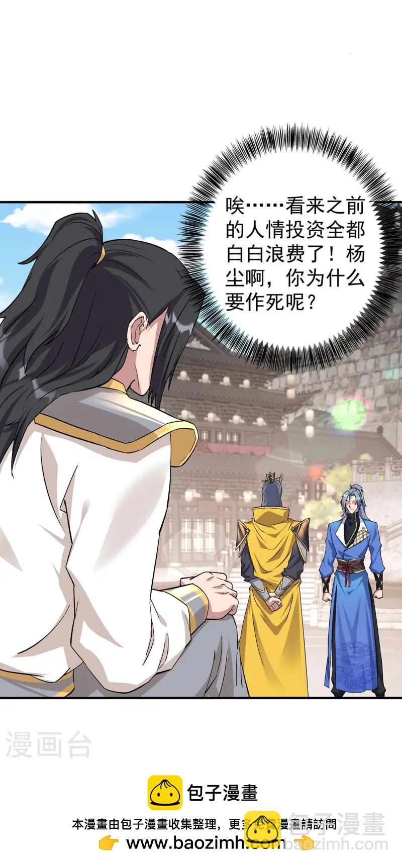 第374话 星尘必杀红尘28