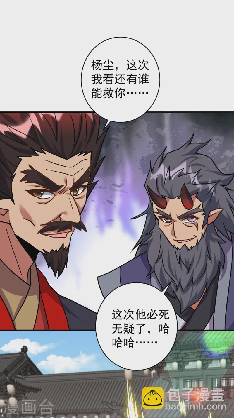 第374话 星尘必杀红尘4