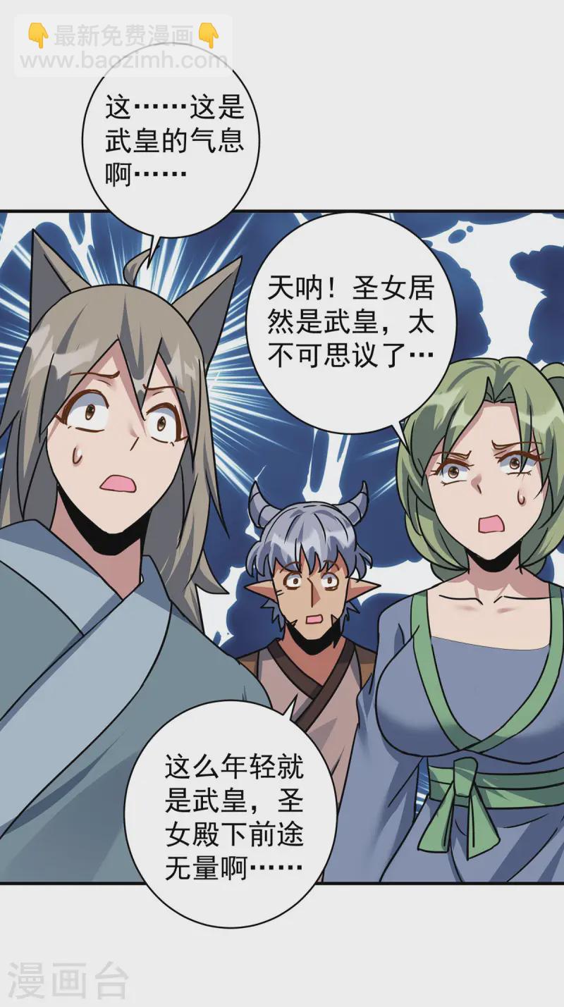 第375话 圣女的考验27