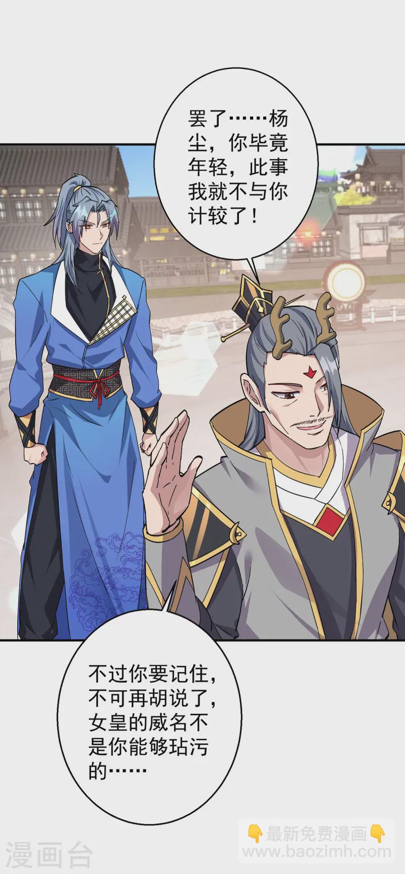 第375话 圣女的考验4