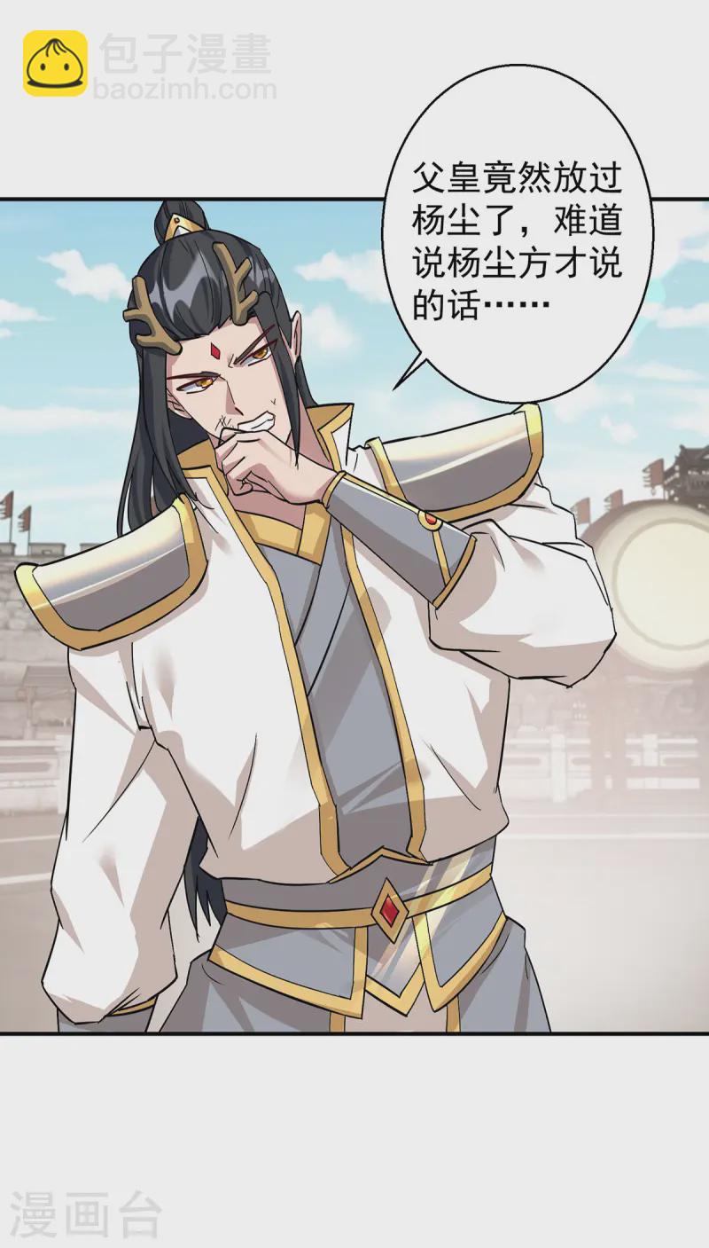 第375话 圣女的考验8