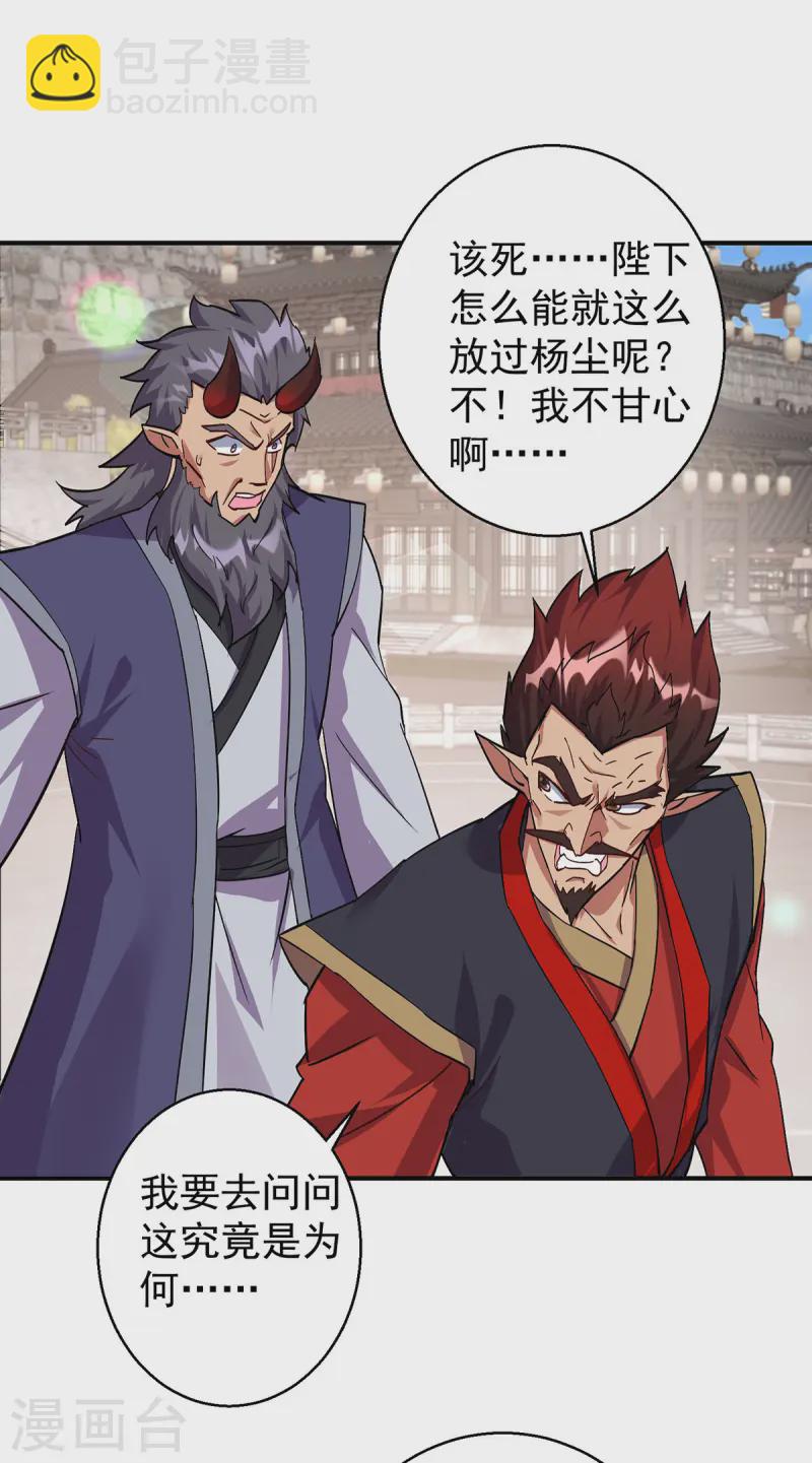 第375话 圣女的考验9