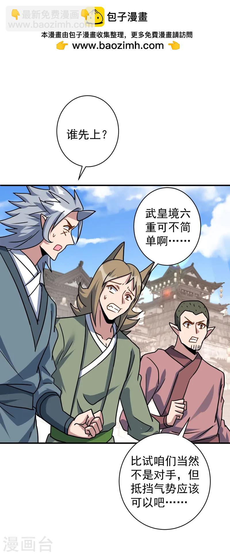 第376话 闯关1