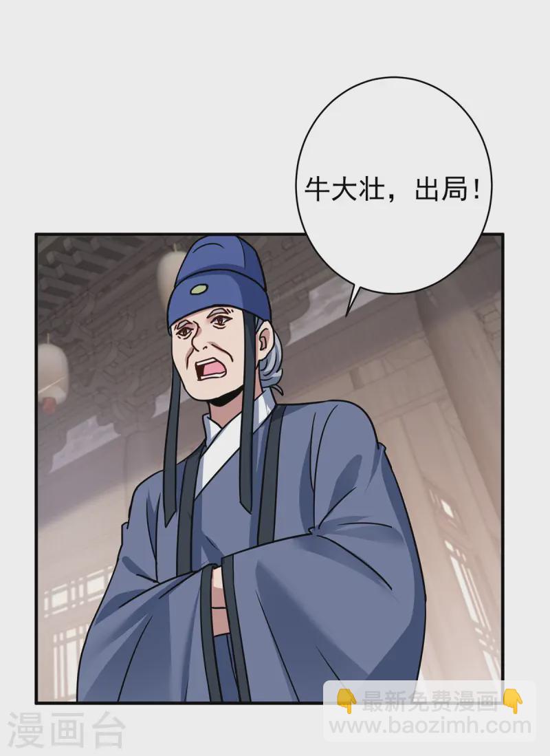 第376话 闯关14