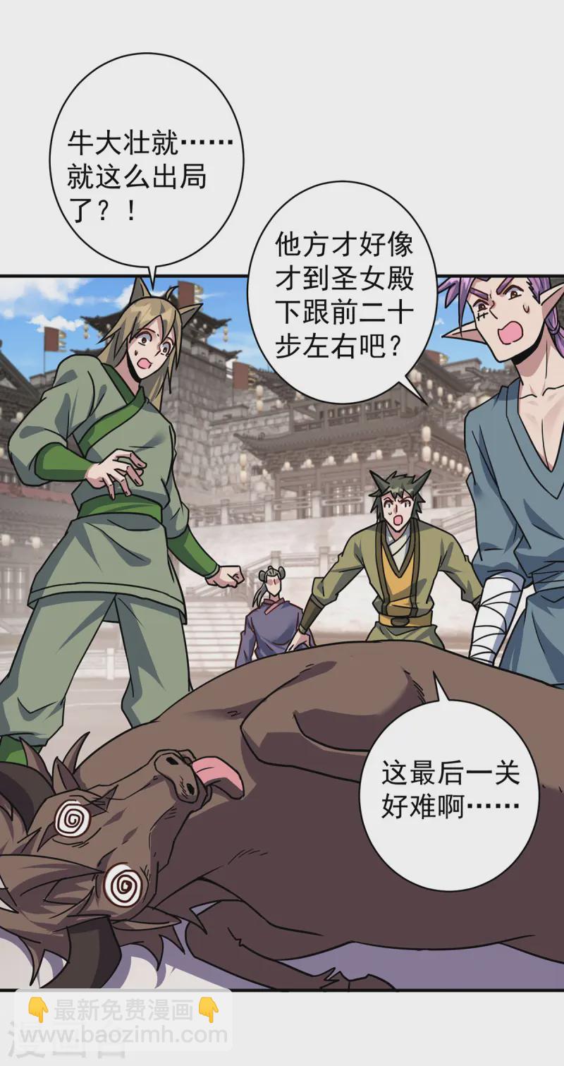 第376话 闯关15