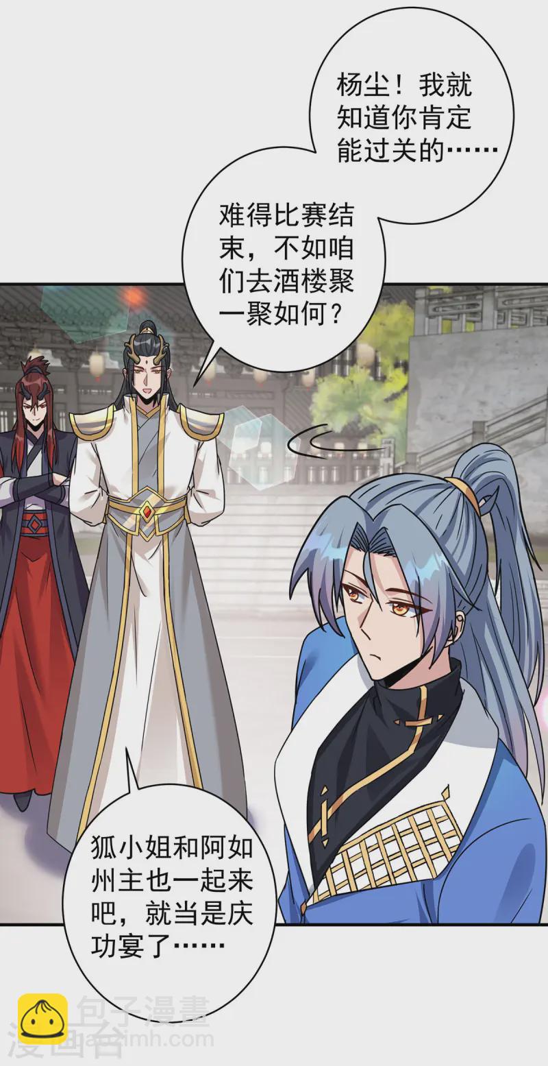 第378话 结束比赛13
