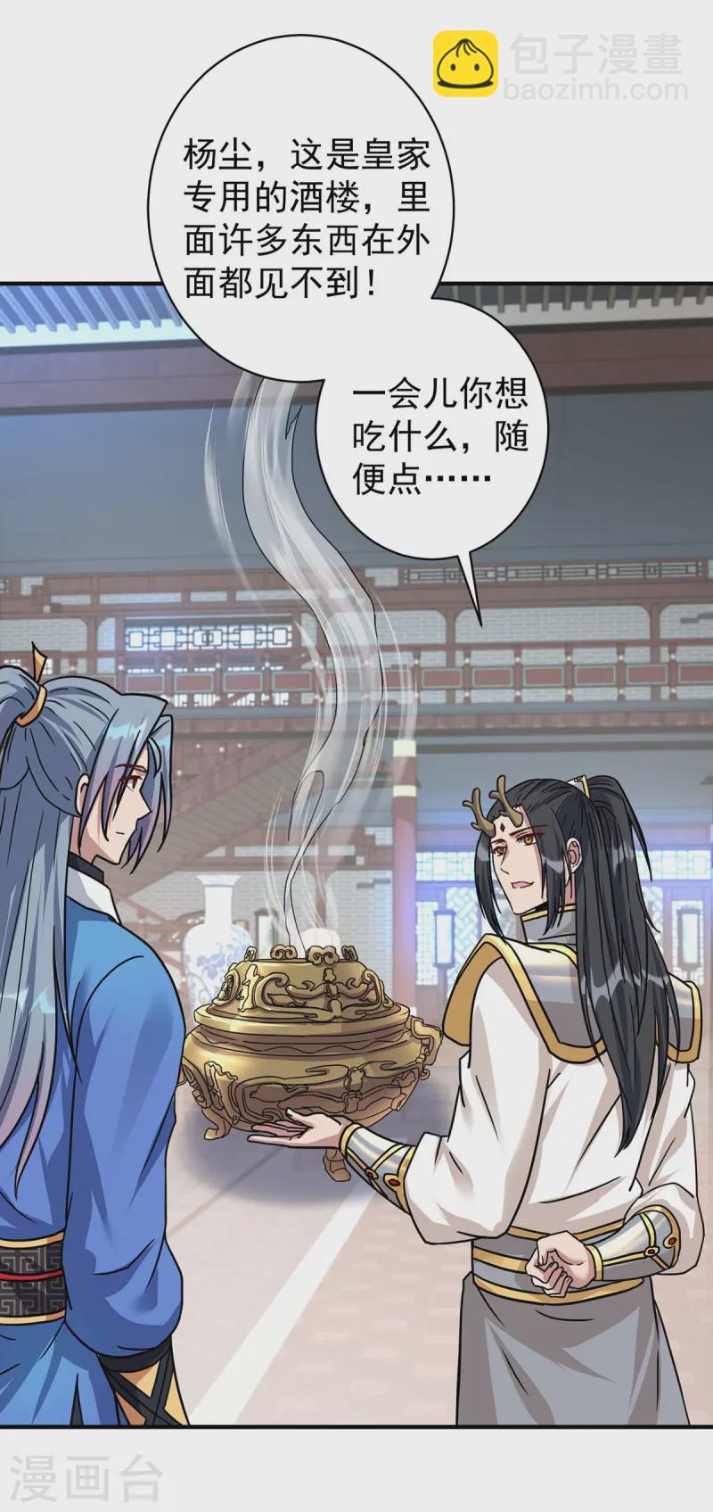 第378话 结束比赛17