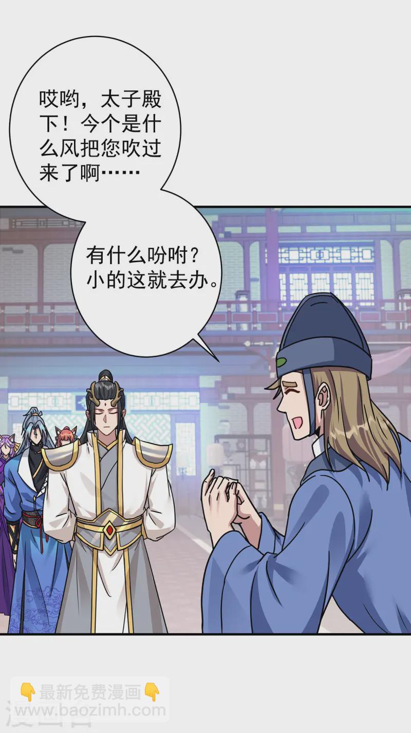 第378话 结束比赛18