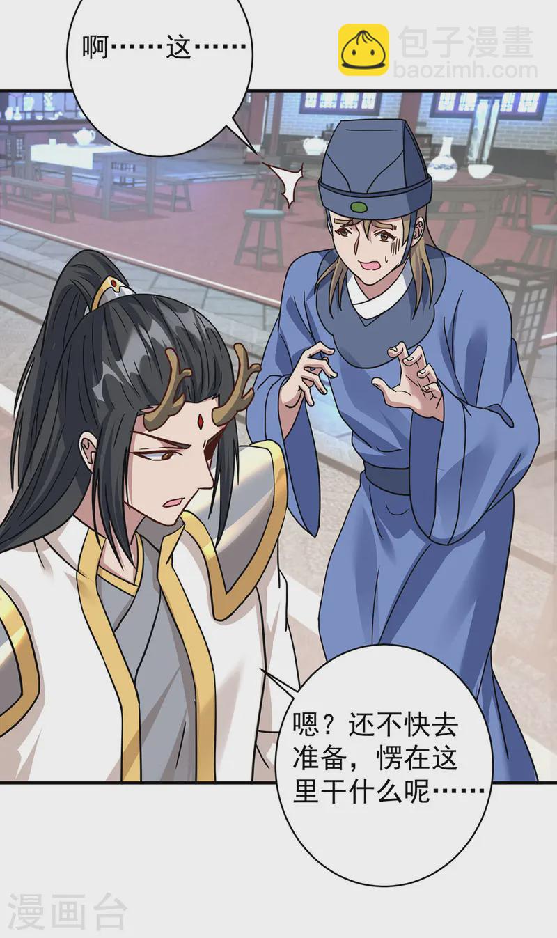 第378话 结束比赛20