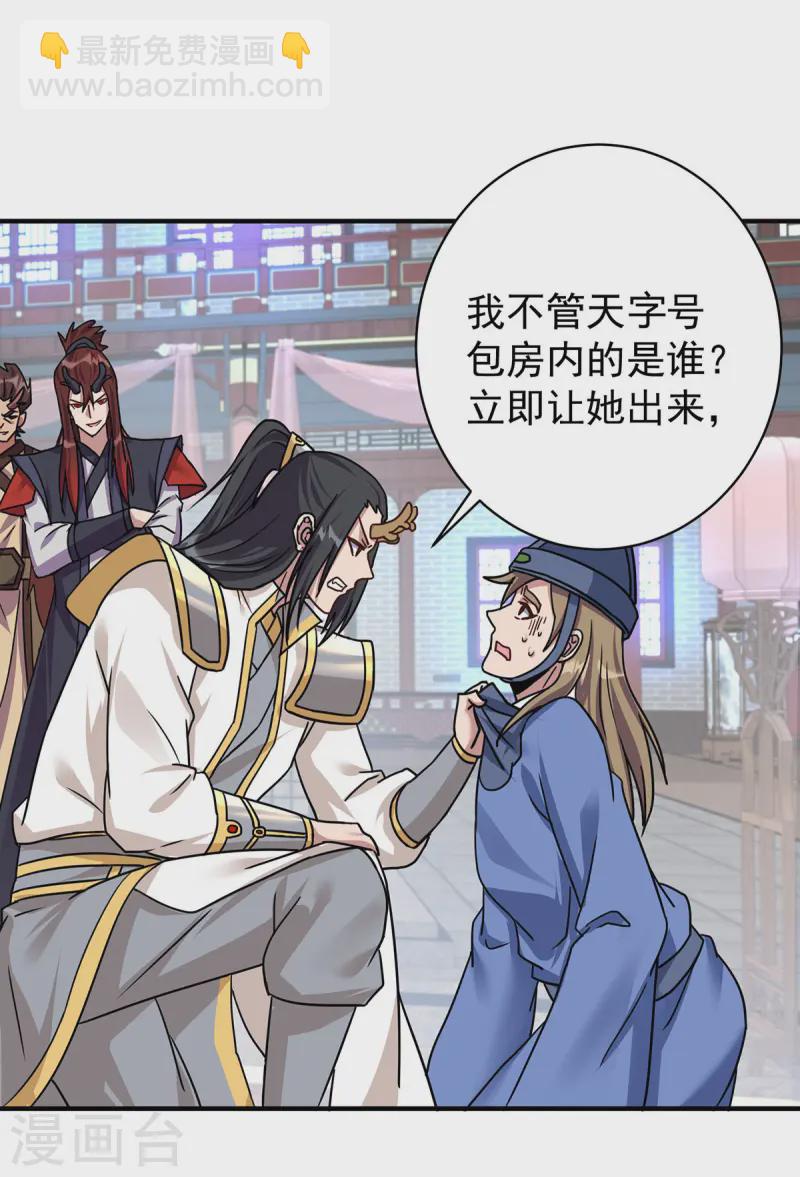 第378话 结束比赛28