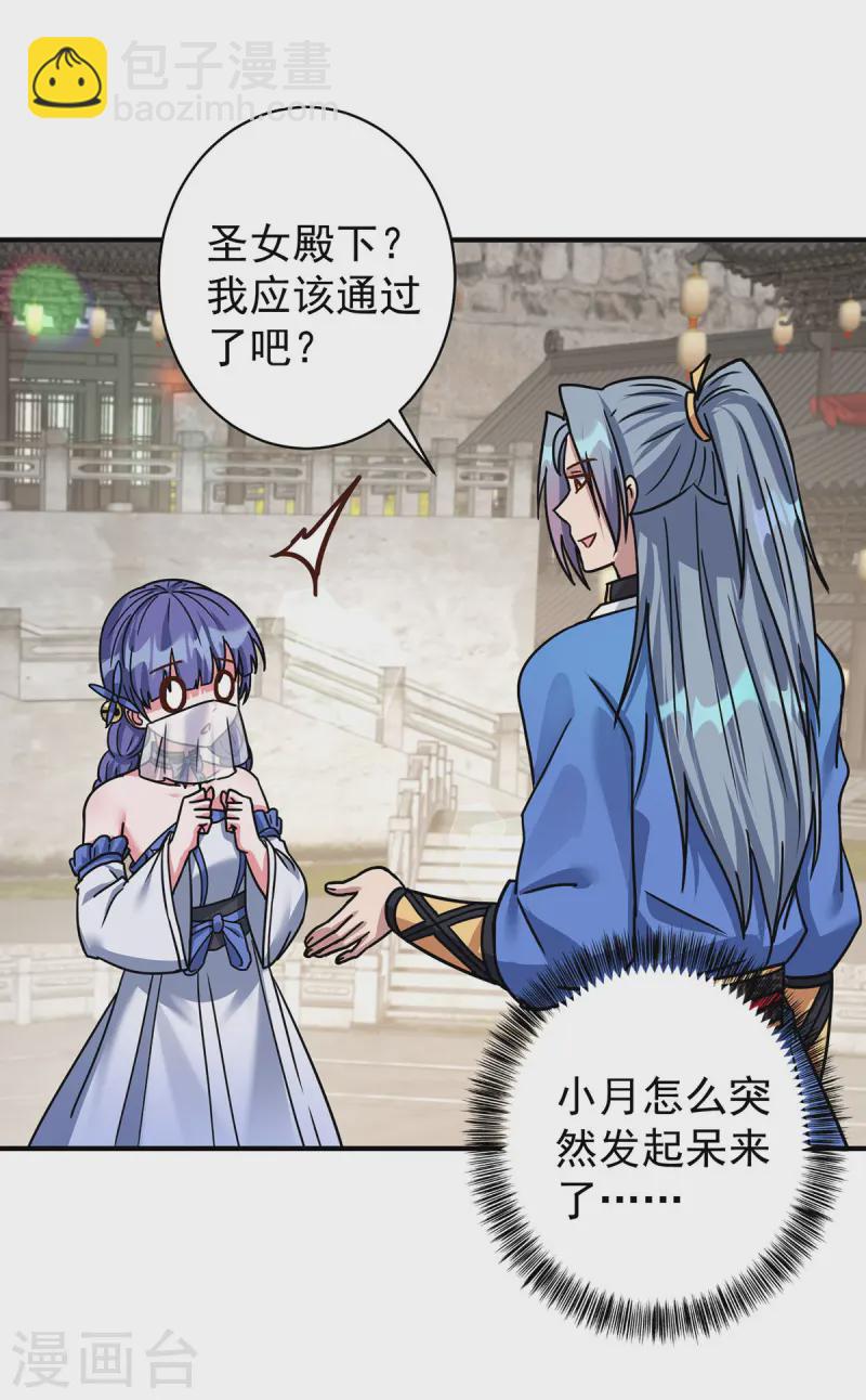 第378话 结束比赛3