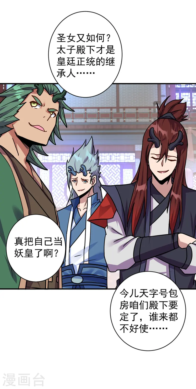 第379话 针锋相对0