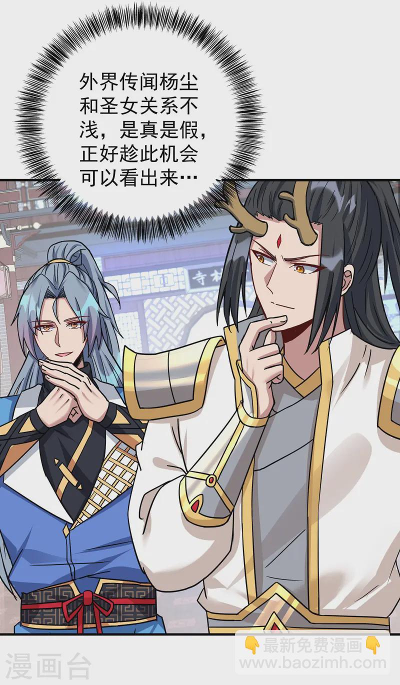 第379话 针锋相对14