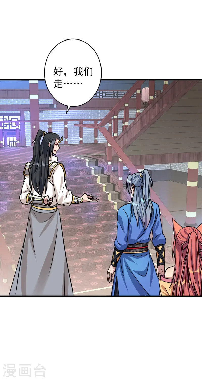 第379话 针锋相对20