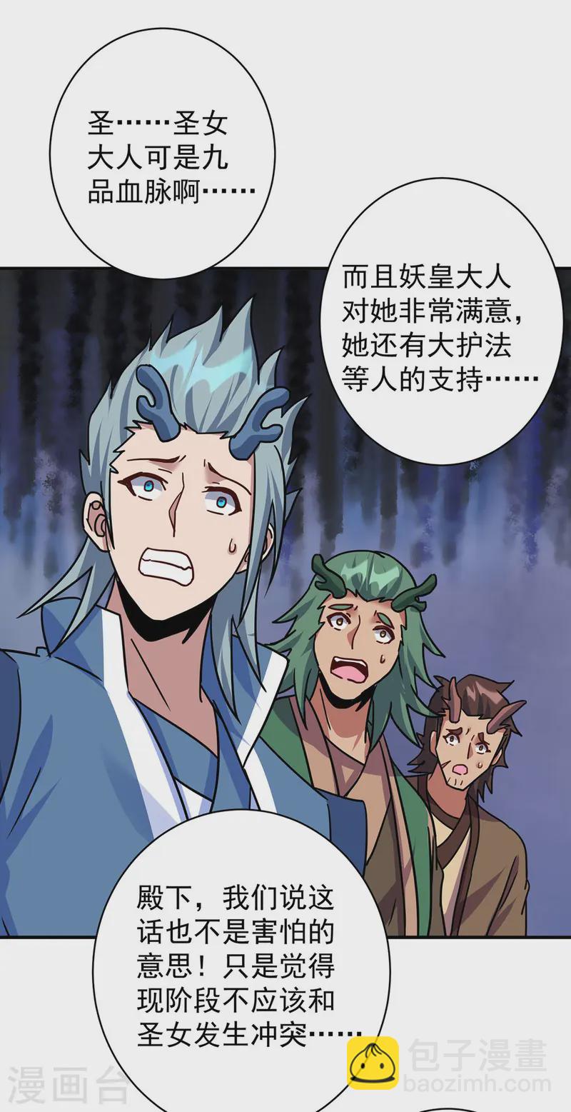 第379话 针锋相对28