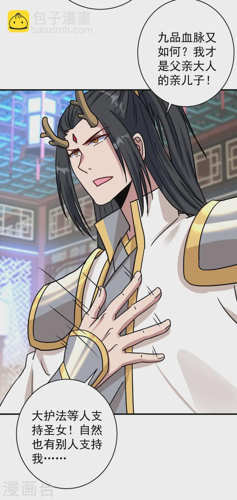 第379话 针锋相对29