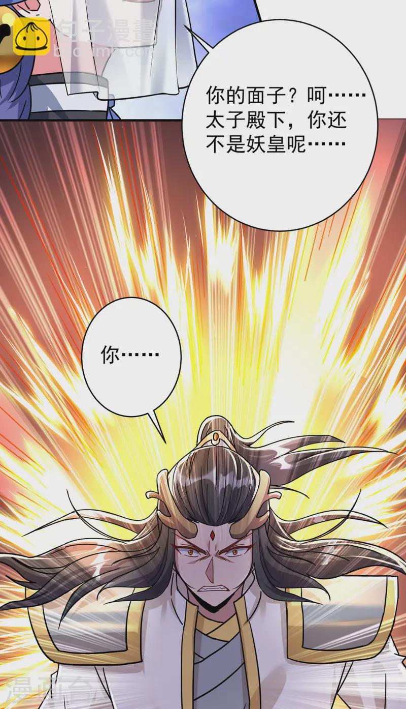 第379话 针锋相对7