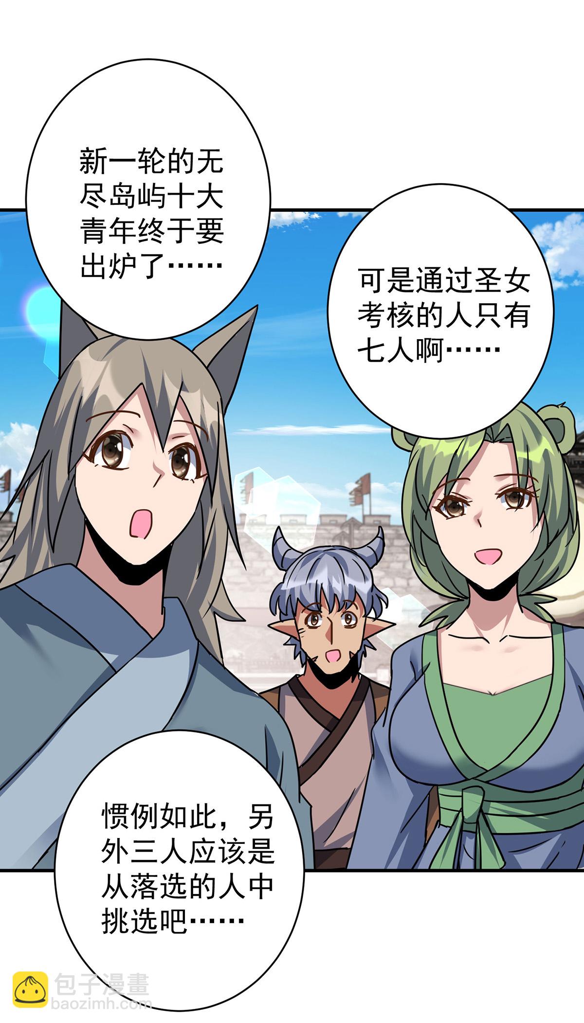 第381话 进入秘境11