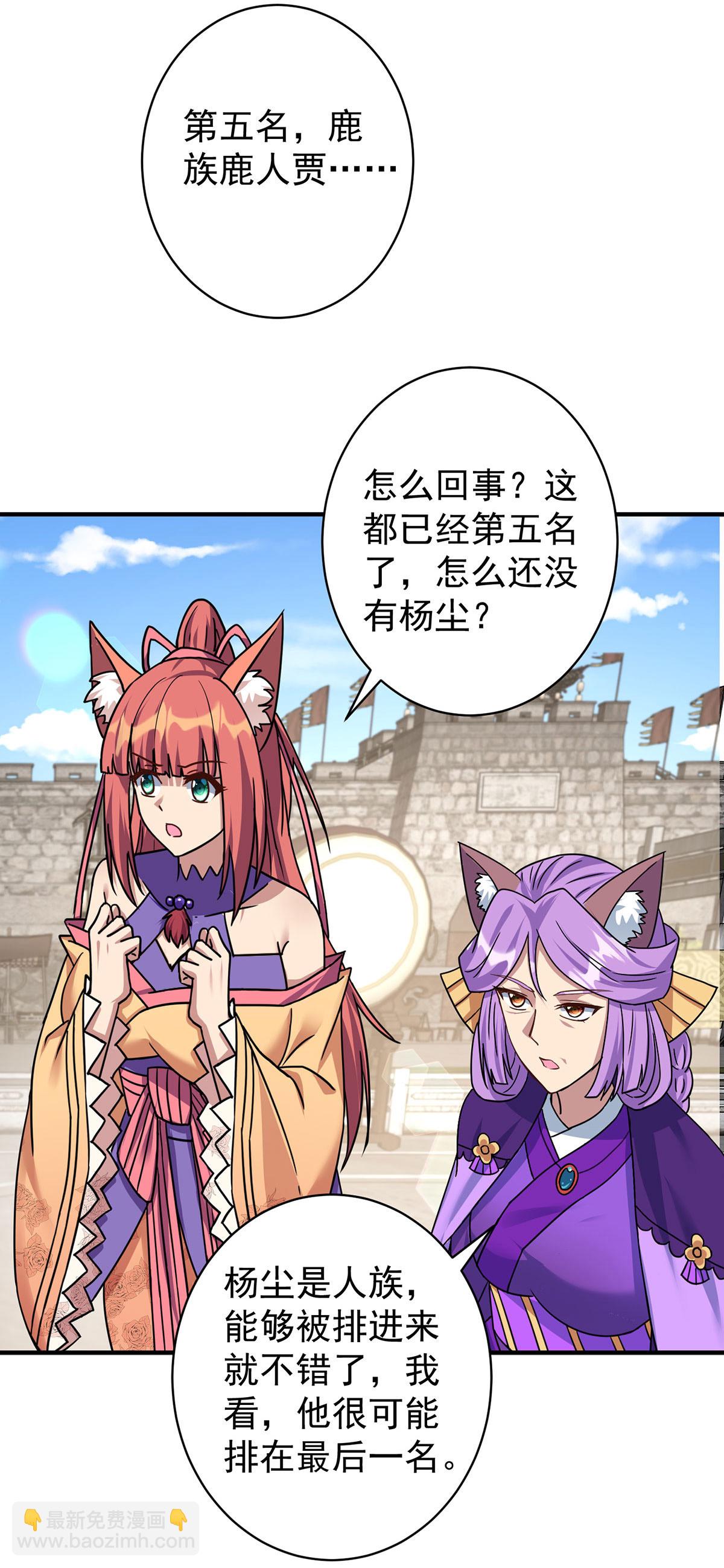 第381话 进入秘境19