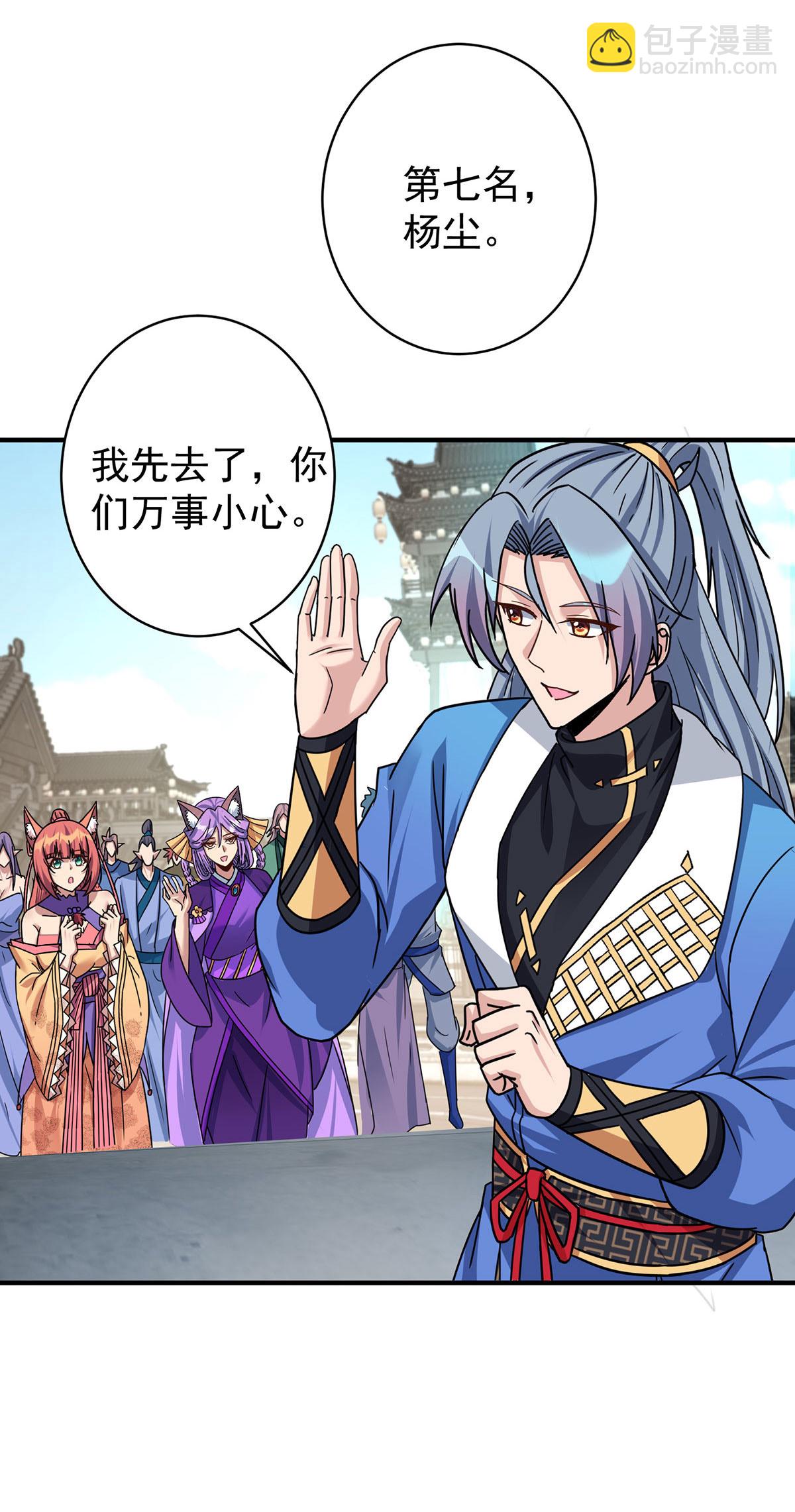 第381话 进入秘境20