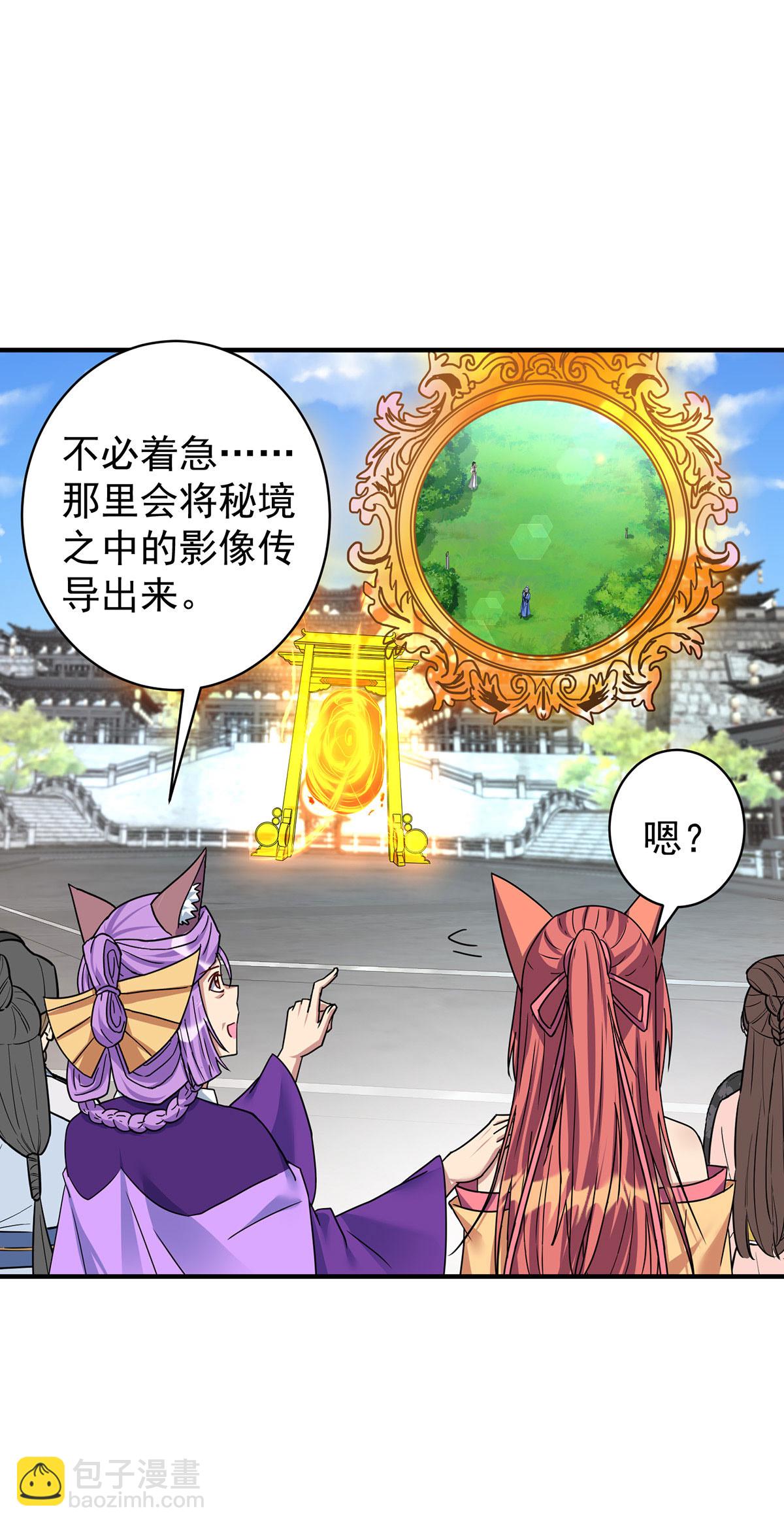 第381话 进入秘境22