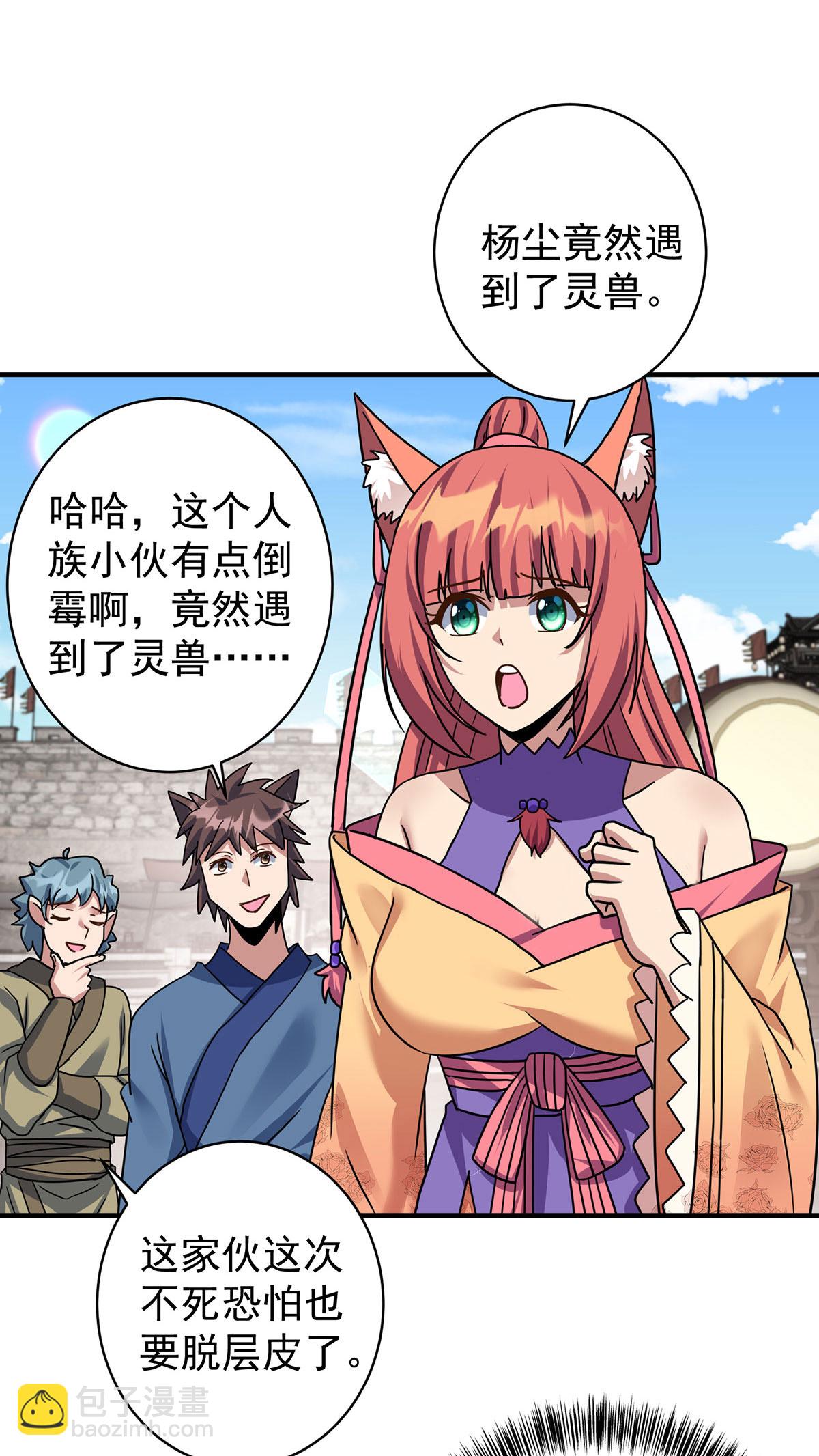 第381话 进入秘境31