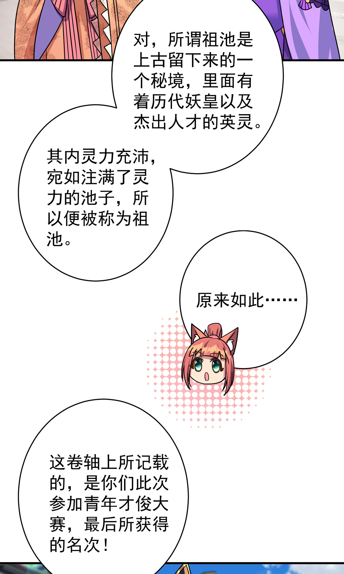 第381话 进入秘境9