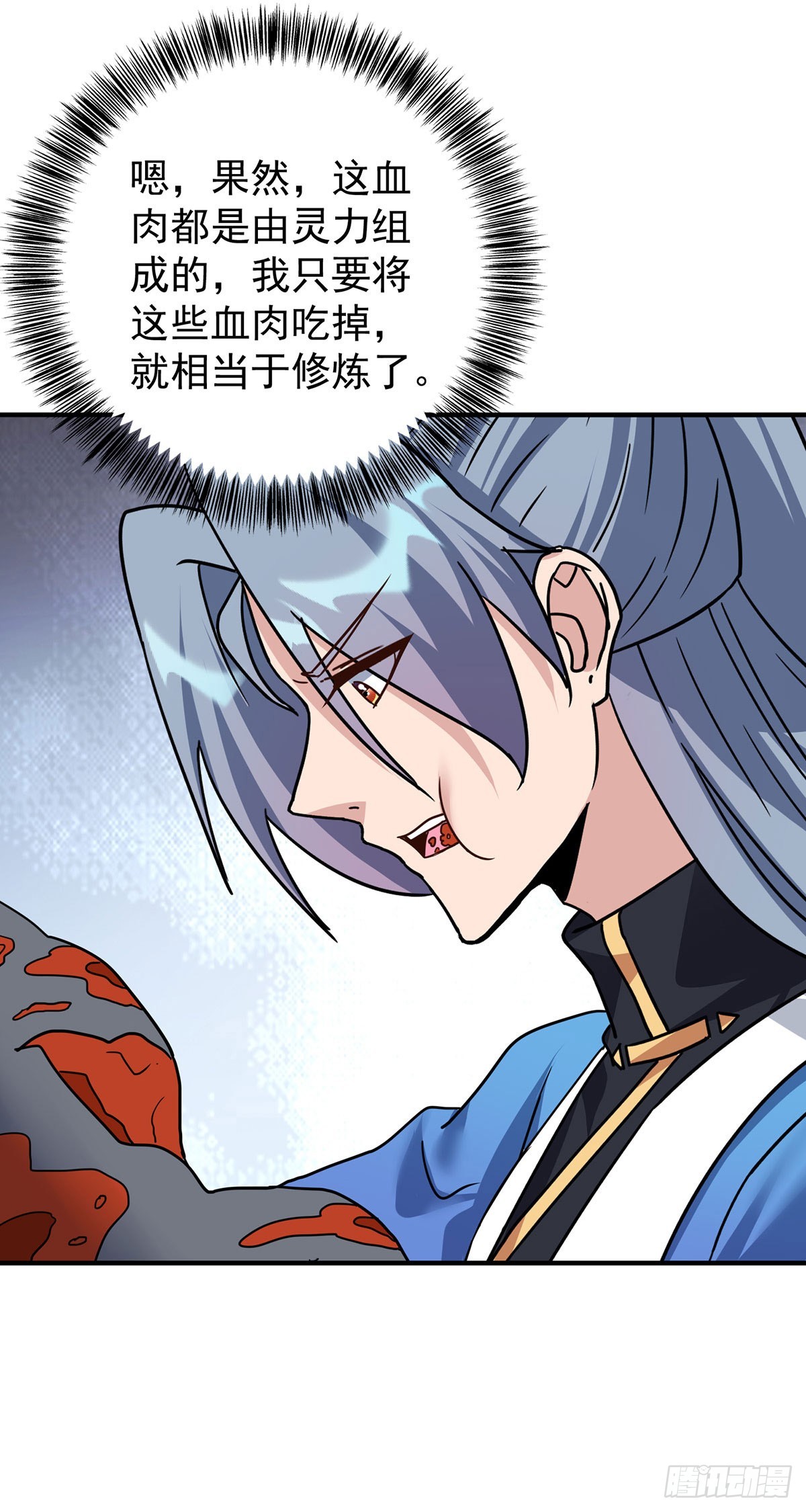 第382话 吸收灵力12