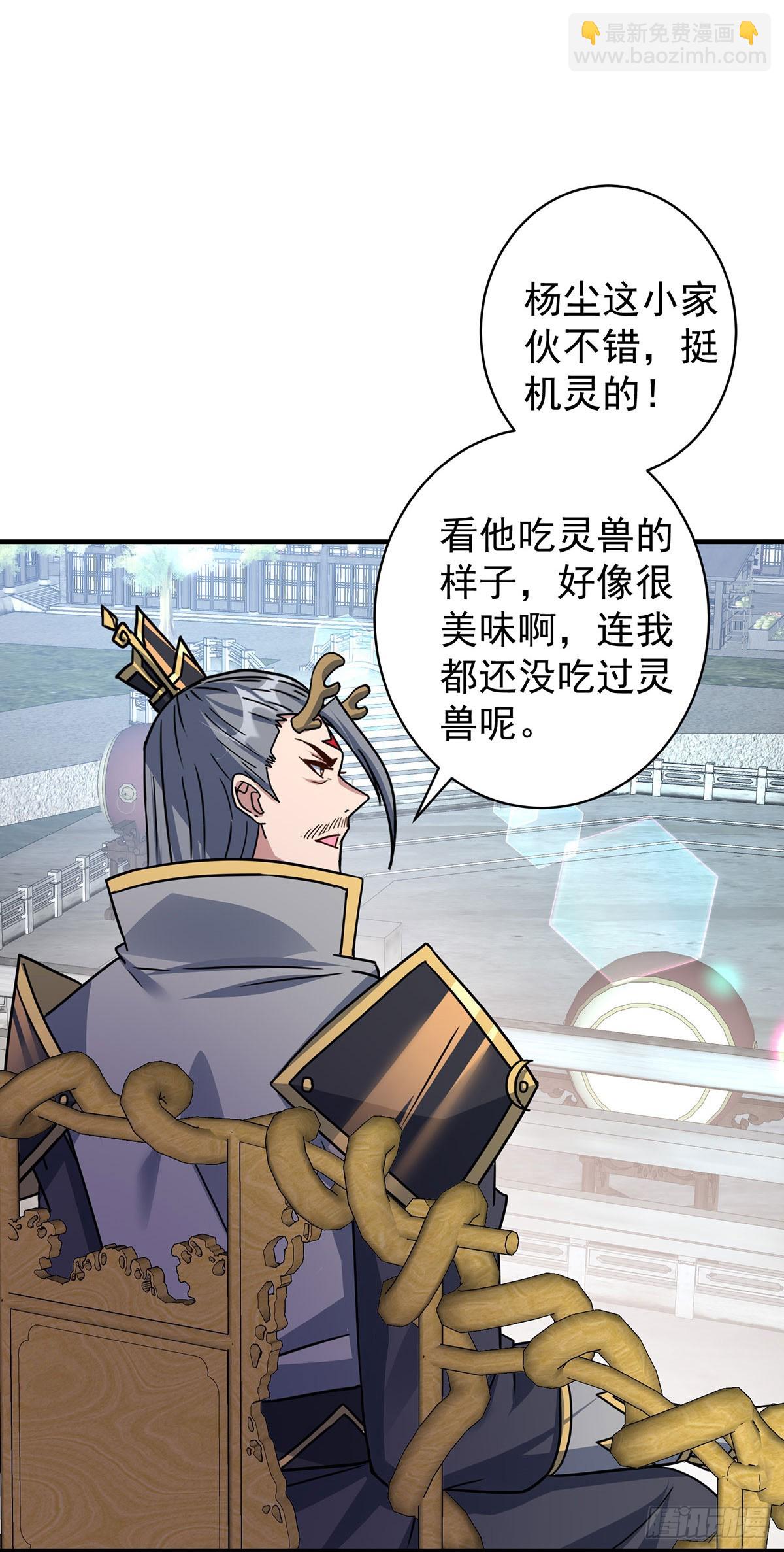 第382话 吸收灵力14