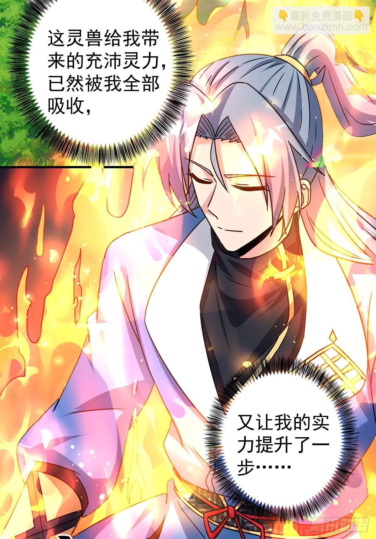 第382话 吸收灵力22