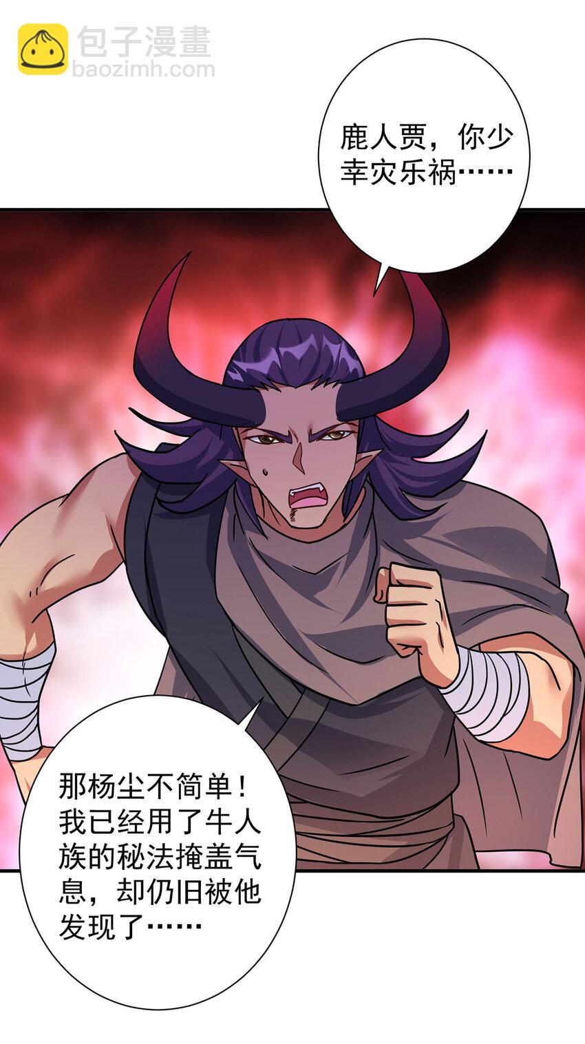 第383话 智取8