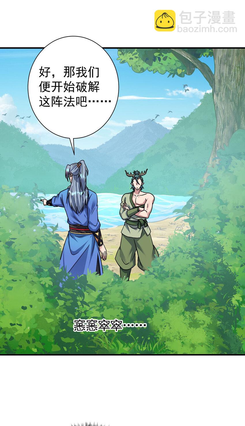 第384话 我和他不同8