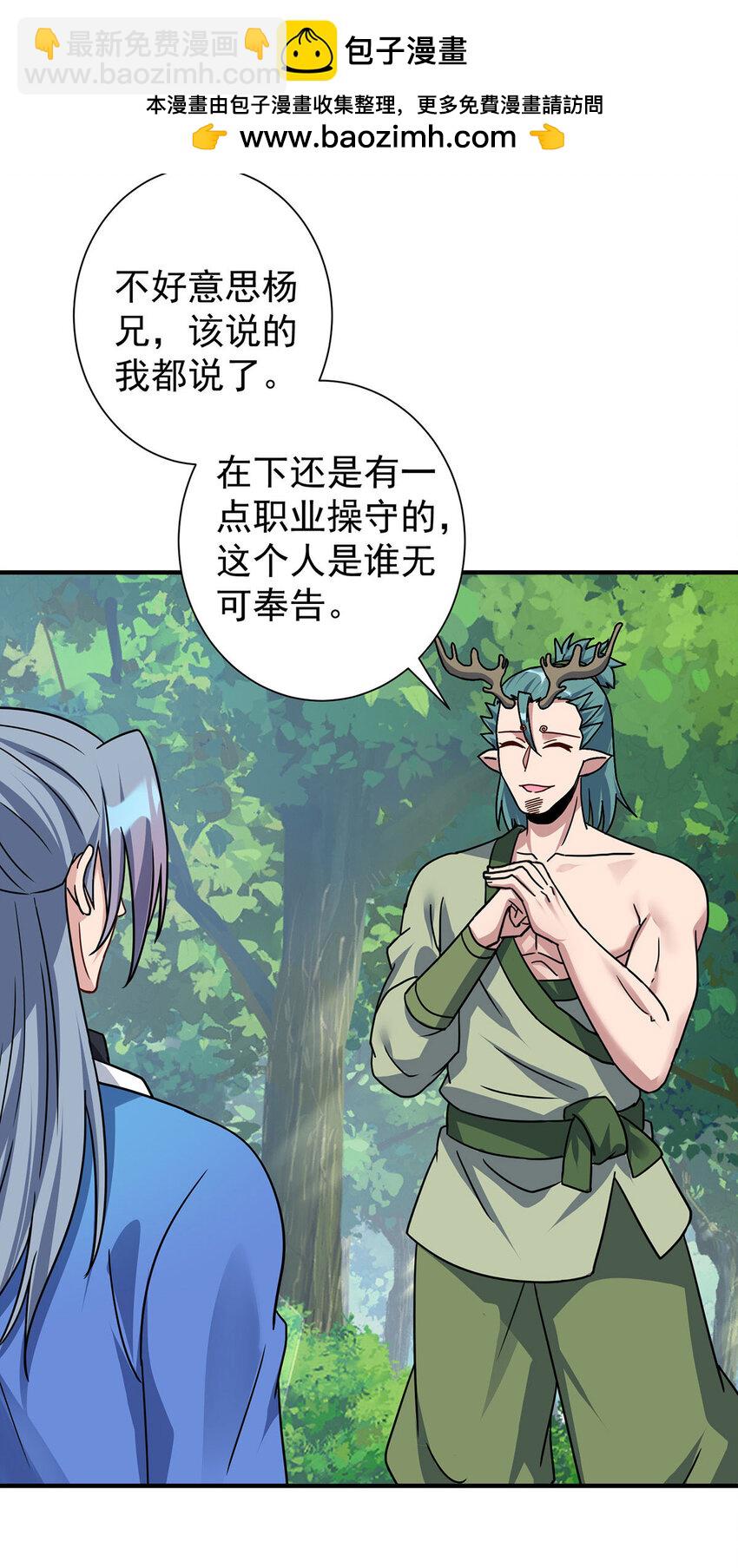 第385话 找到祖池1