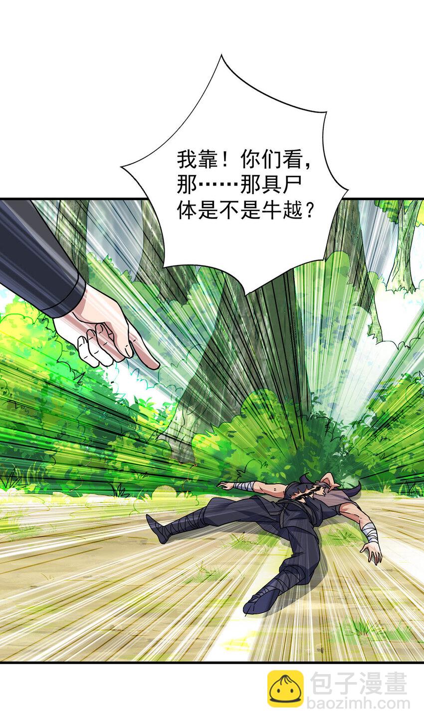 第385话 找到祖池10